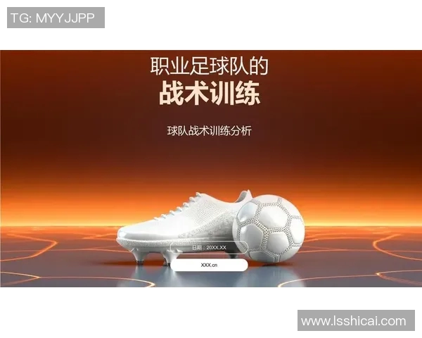 洲际杯精彩回顾：武汉足球队展现出色灵活性与战术应变能力