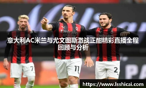 米兰体育