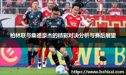 acMilan